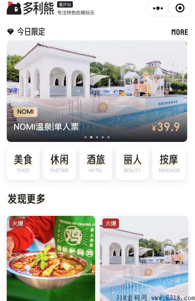 首码，百度旗下的本地生活服务平台，多利熊，火爆上线，蓝海市场，抓紧入局