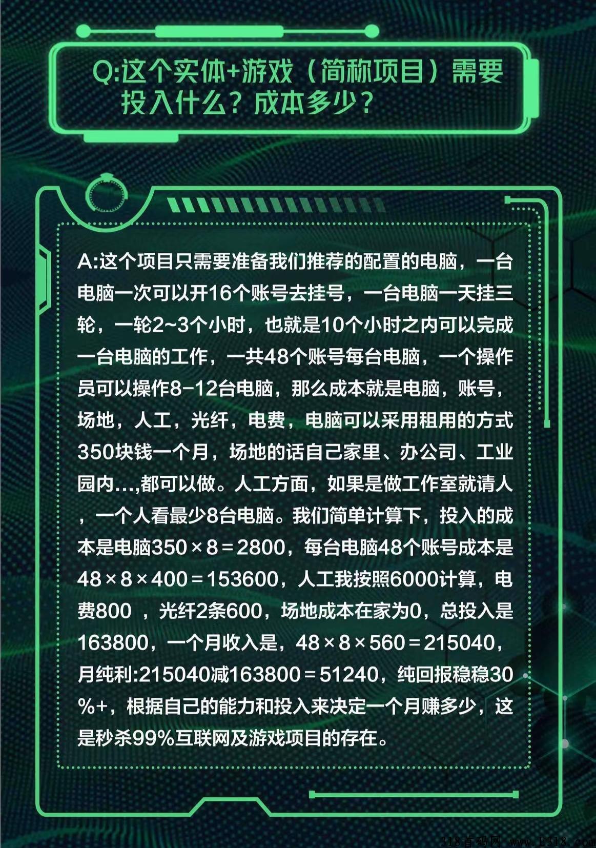 魔兽养号，2022投资新风口，稳赚项目，签订保障合同