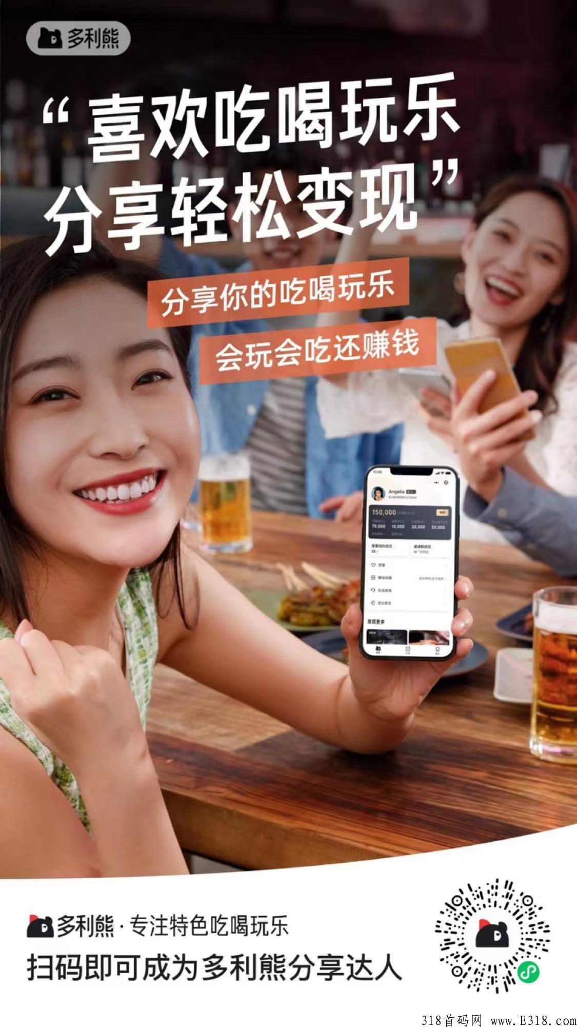 首码，百度旗下的本地生活服务平台，多利熊，火爆上线，蓝海市场，抓紧入局