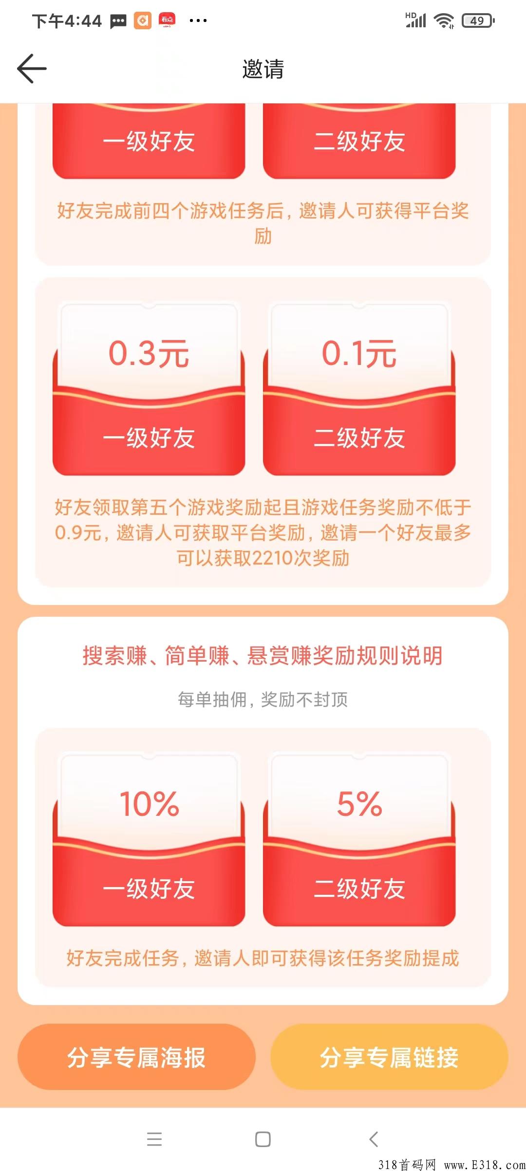 多趣宝盒，黑马项目，每天赚米了，免手续费，速度上车吃肉