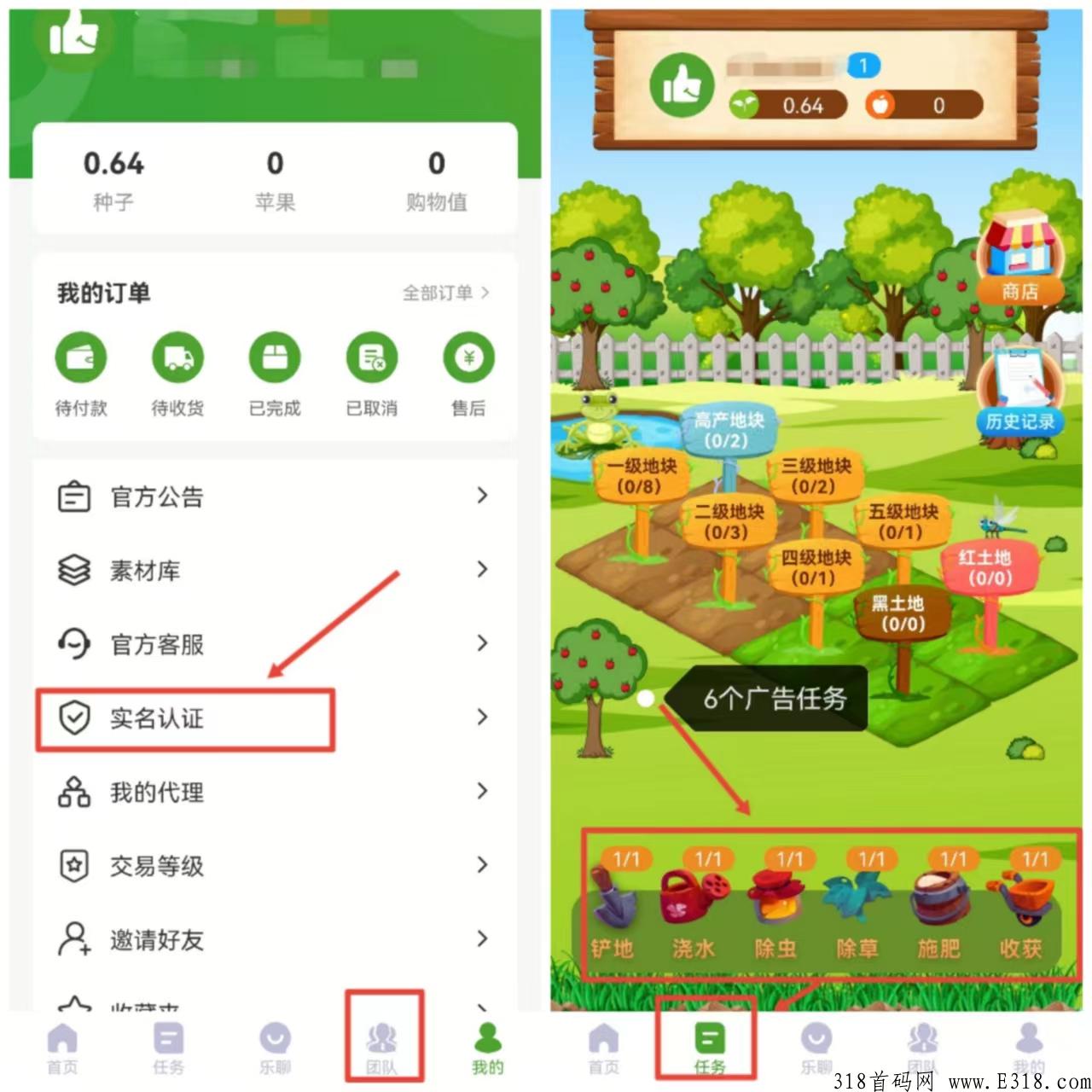 乐赞生态是什么？注册送产12积分任务包怎么玩？类似全民生态模式靠谱吗？有实体公司吗？