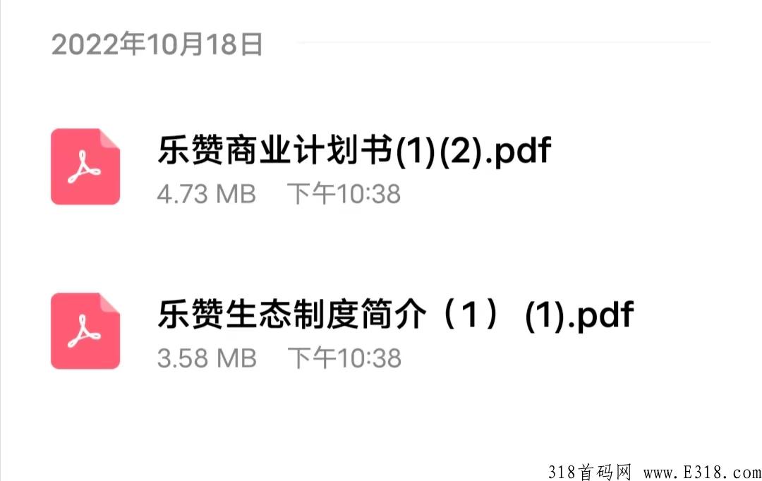乐赞生态是什么？注册送产12积分任务包怎么玩？类似全民生态模式靠谱吗？有实体公司吗？