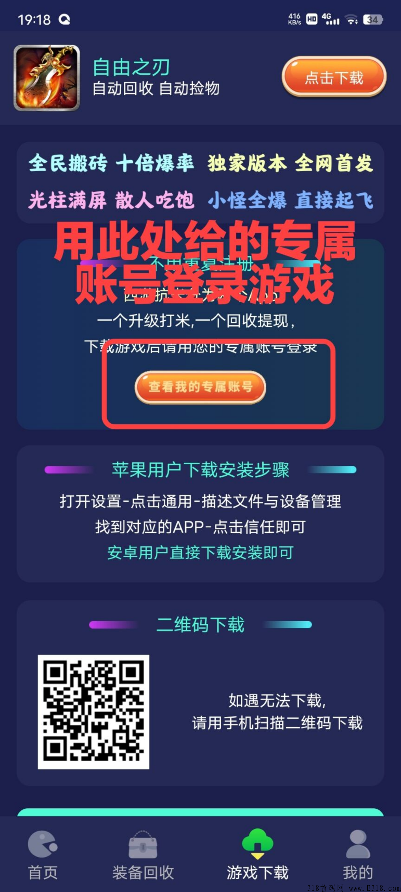 西游抗米新版本即将上线，新增盲盒开碎片，集齐碎片可开分h助手