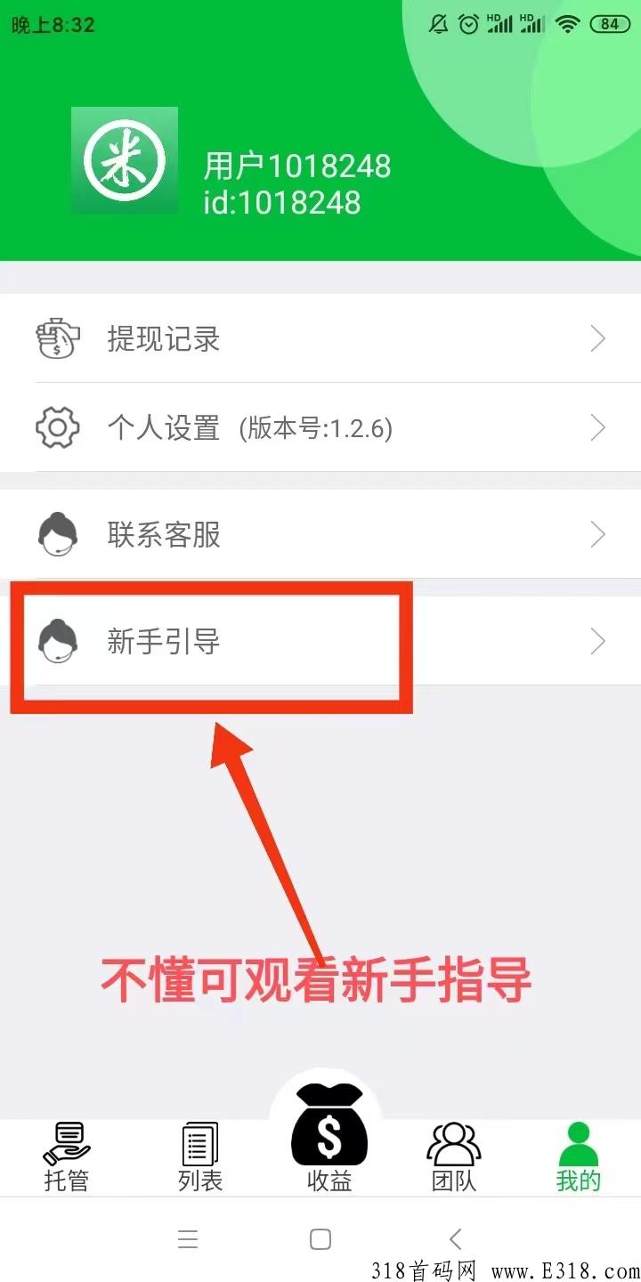 多米卦j，app刚出不久，多米褂机免费邀请码开代理