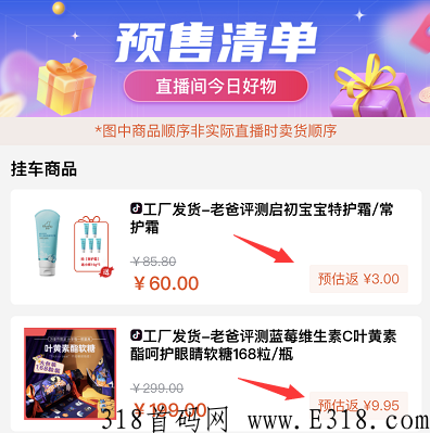 外卖探探旗下新项目，抖物精选，上线，用金全网最高