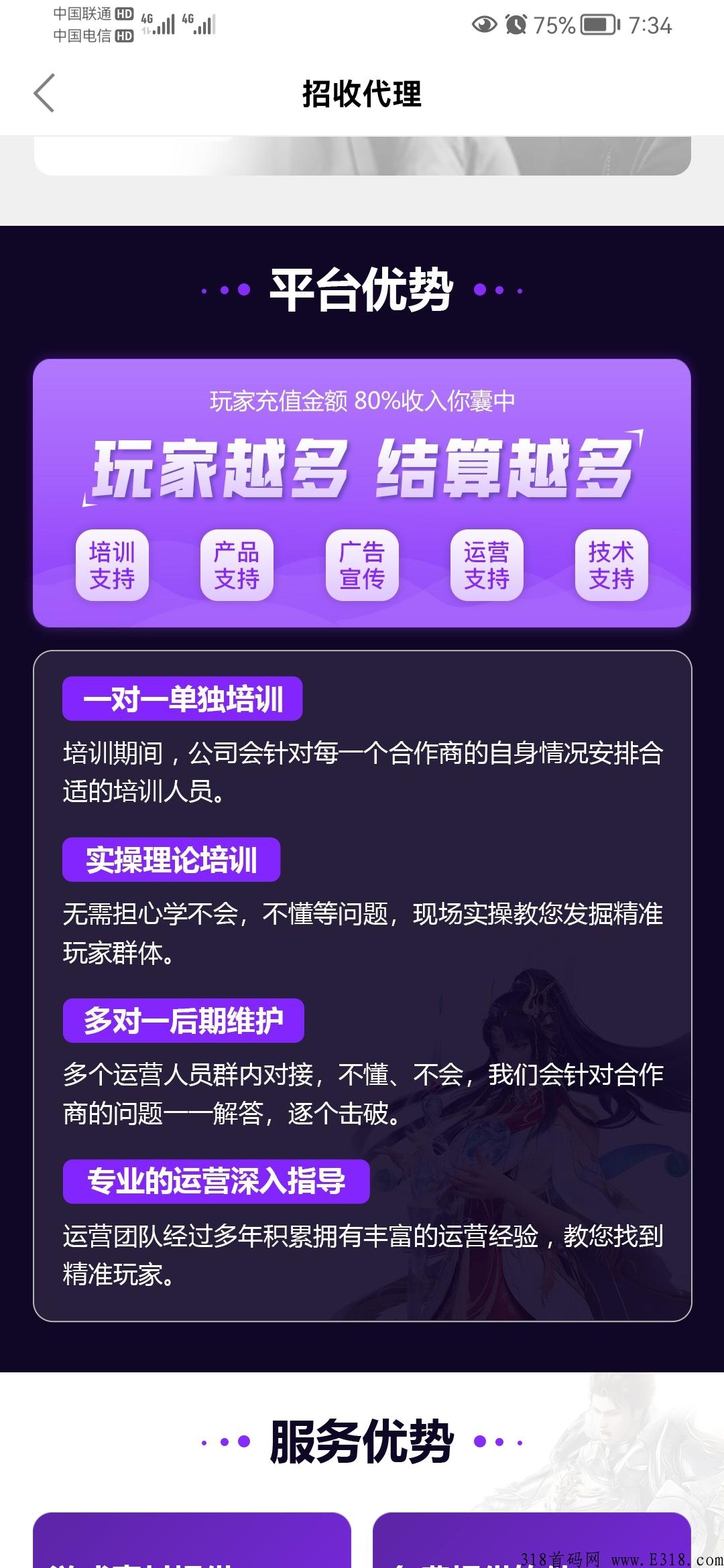 官方首码对接全网