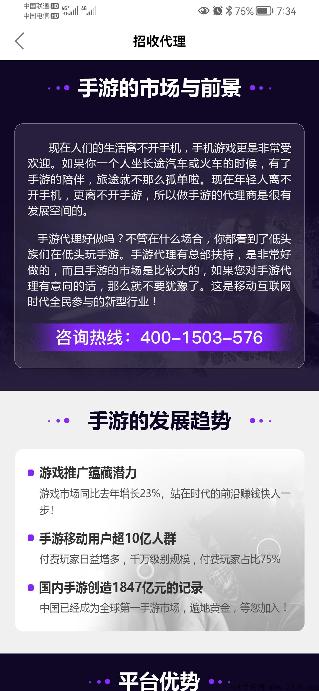 官方首码对接全网