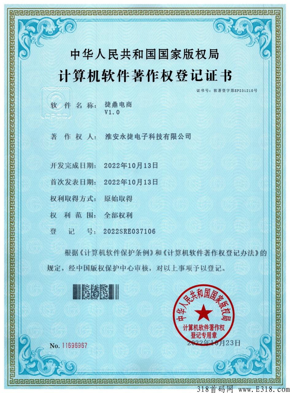 【捷鼎商城】一个打破传统模式的平台，捷鼎商城简介，捷鼎商城怎么玩