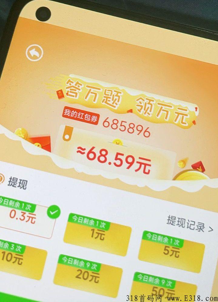 答题小智星，薅羊毛小游戏养机教程，权重提升，大包方法，每天稳定收入轻松赚米，属于自己一份副业