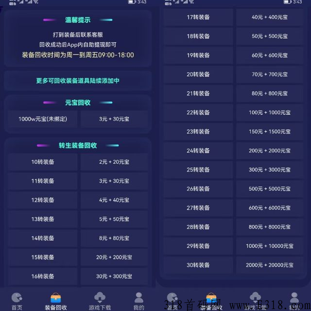 西游抗米，最轻松的传奇搬砖