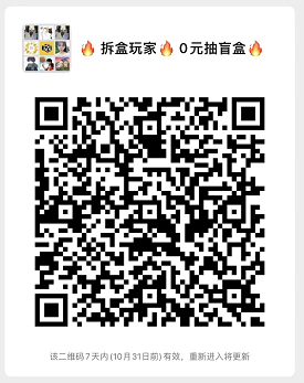 拆盒玩家，全网首创，拆盲盒，正式版即将火爆来袭！