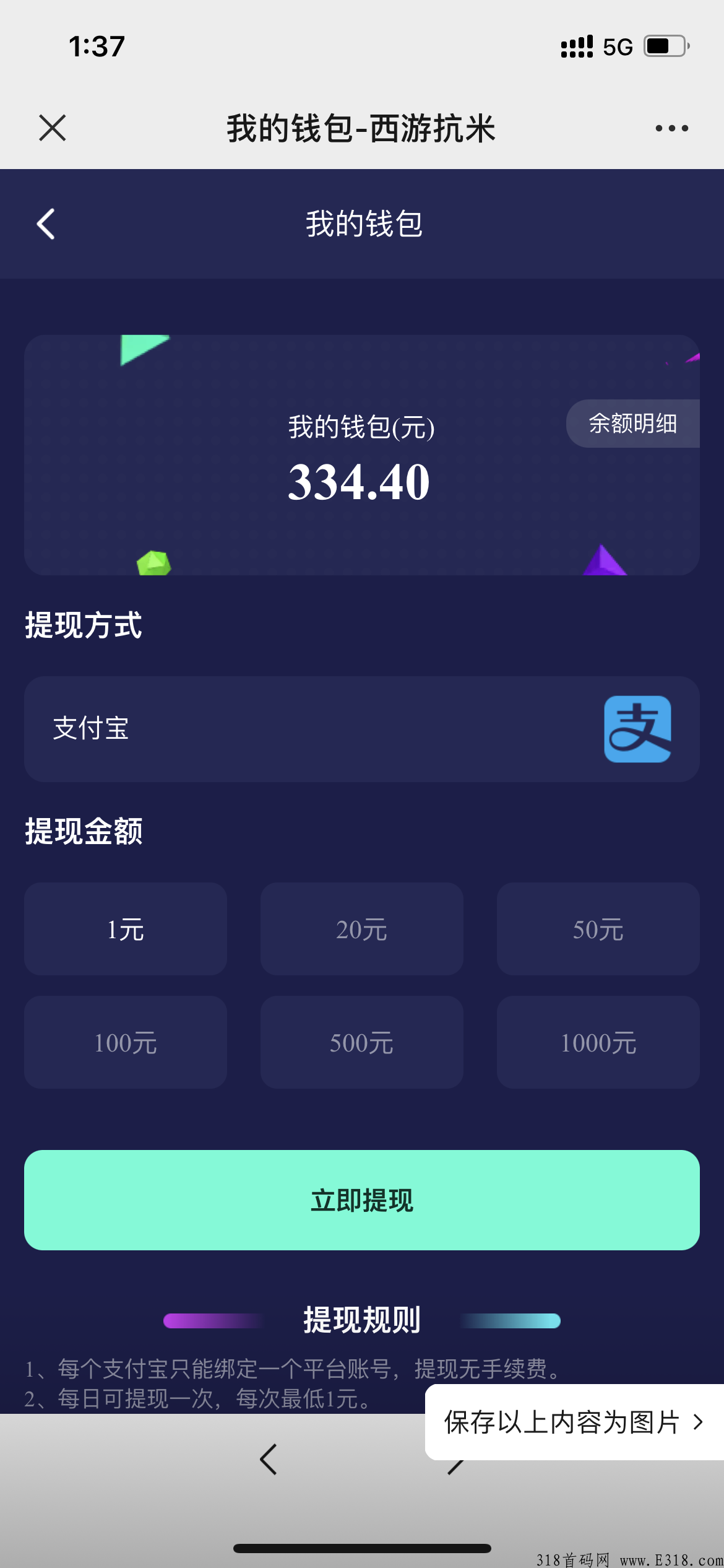 西游抗米真的稳啊，每天准时到账，好项目