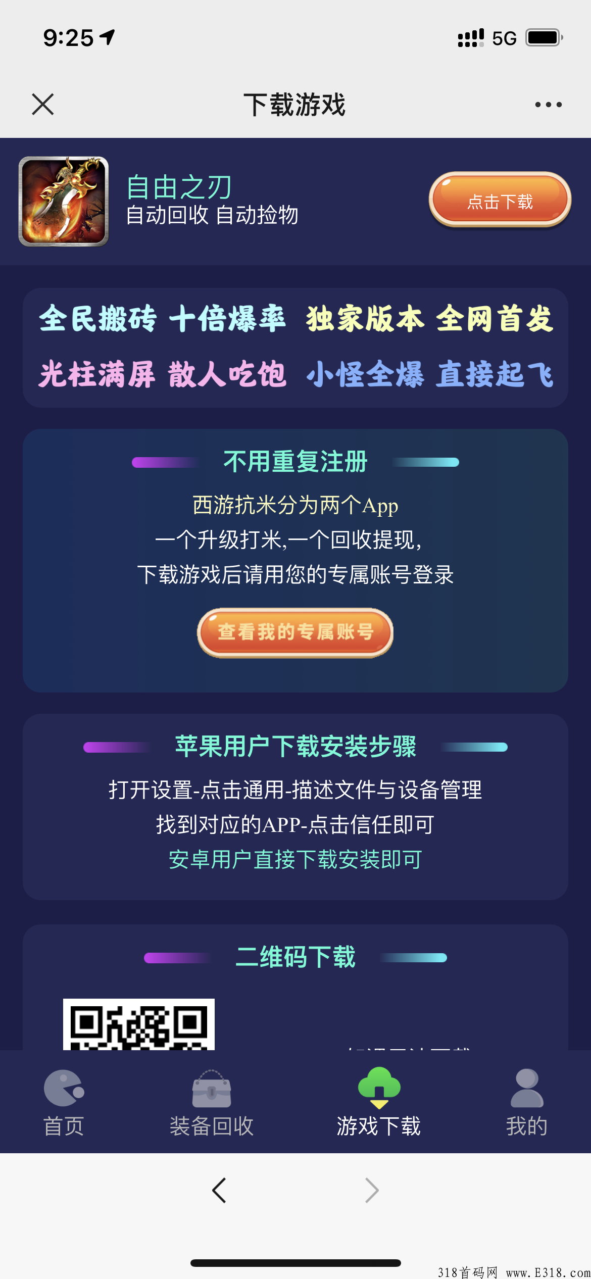 西游抗米真的稳啊，每天准时到账，好项目