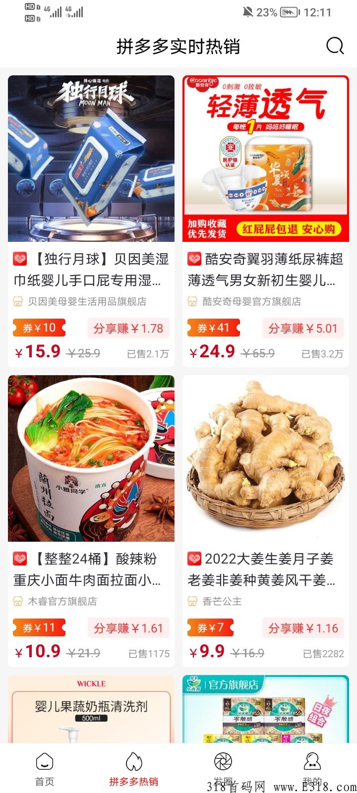 购不停， 可撸赚米刚出一天