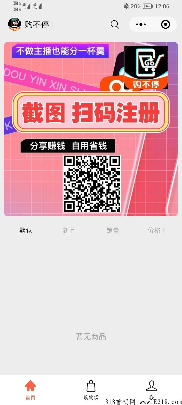 购不停， 可撸赚米刚出一天