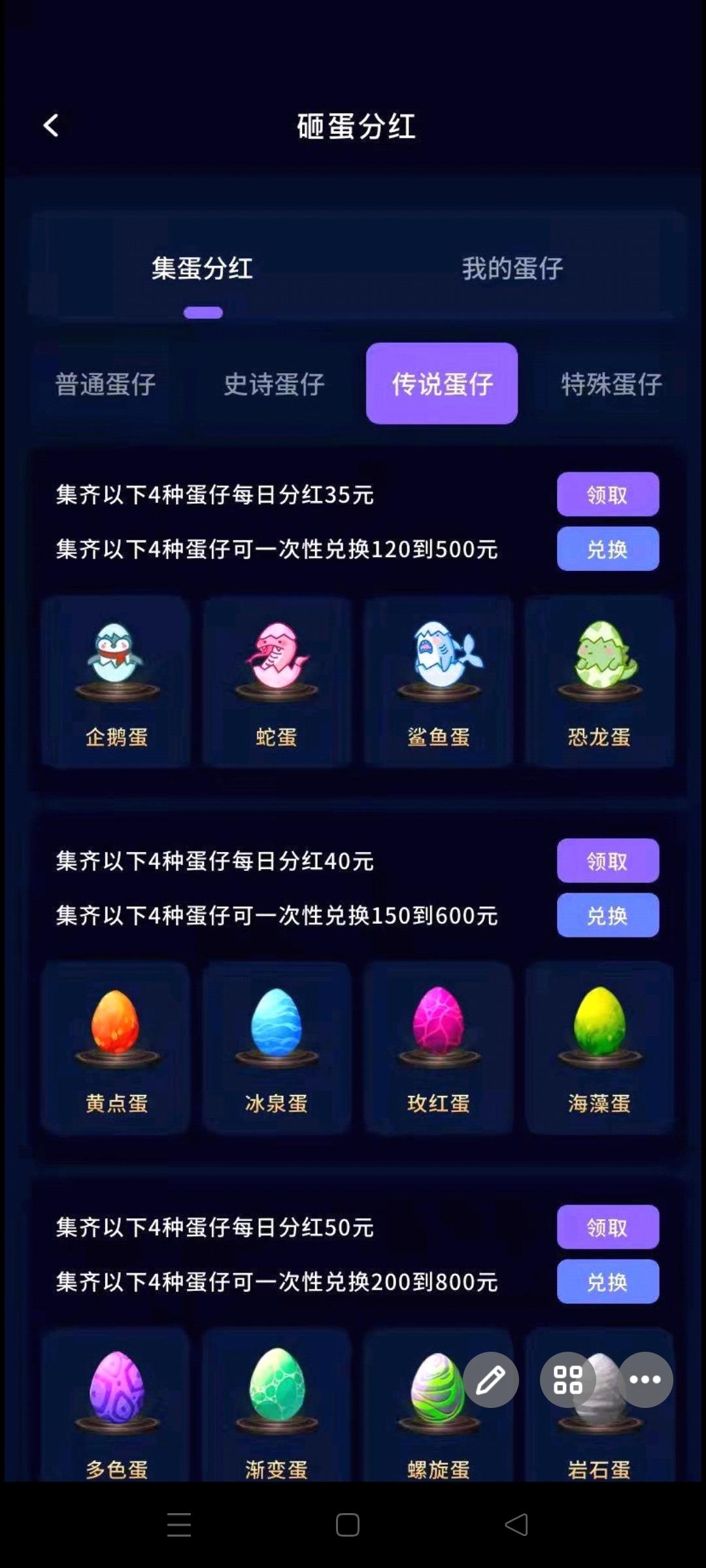 全民砸蛋首码刚出一秒，项目天花板