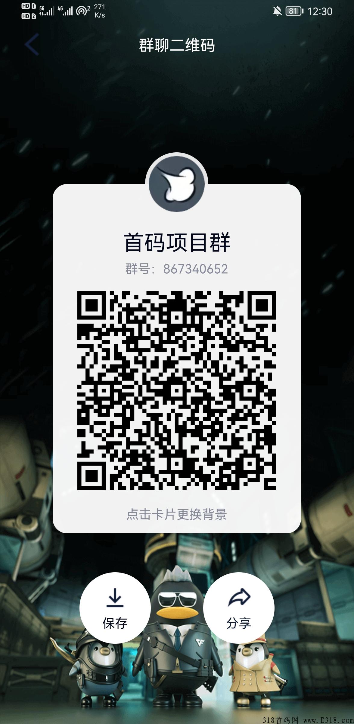 全民砸蛋最强项目