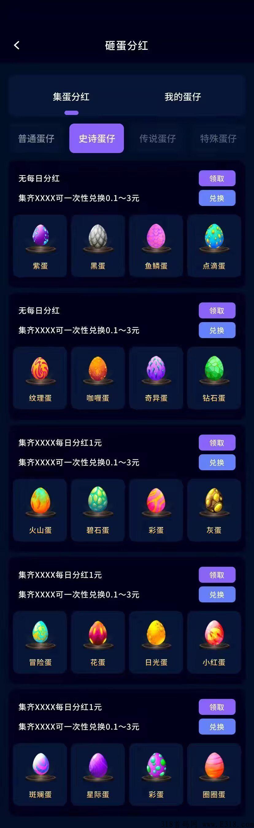 首码刚出一秒，全民砸蛋，良心项目放心上