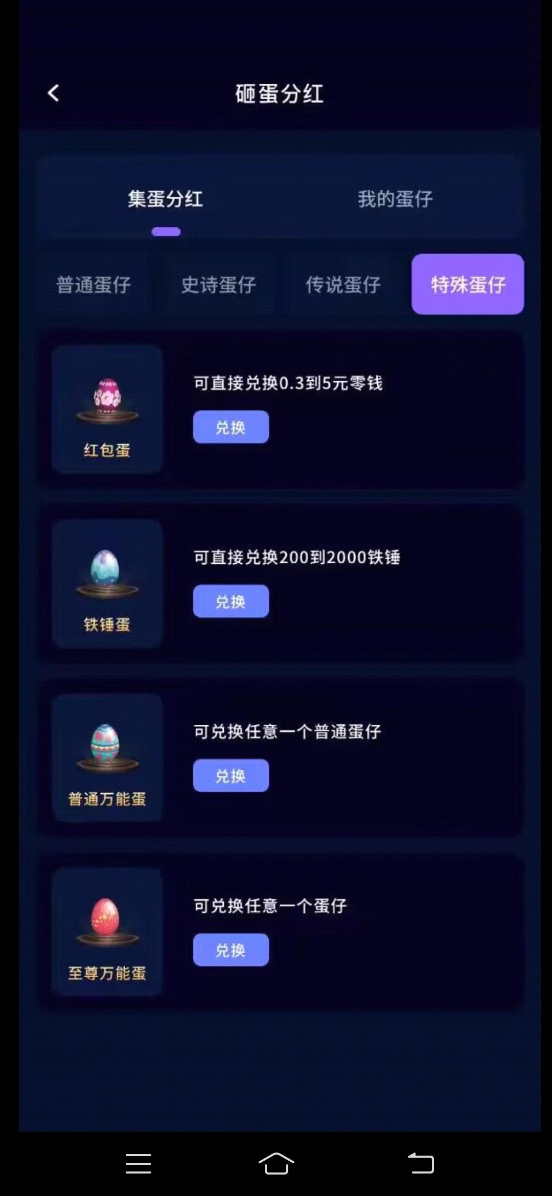 首码刚出一秒，全民砸蛋，良心项目放心上