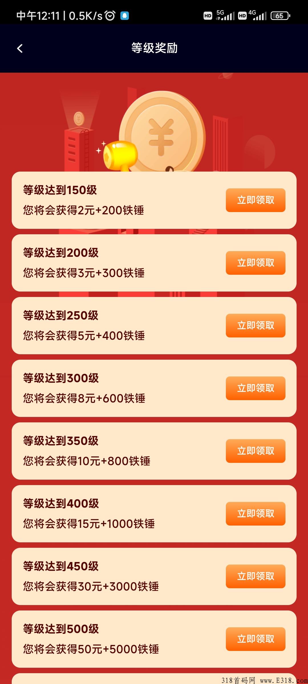 全民砸蛋，爆款项目现已上线，早上车早吃肉