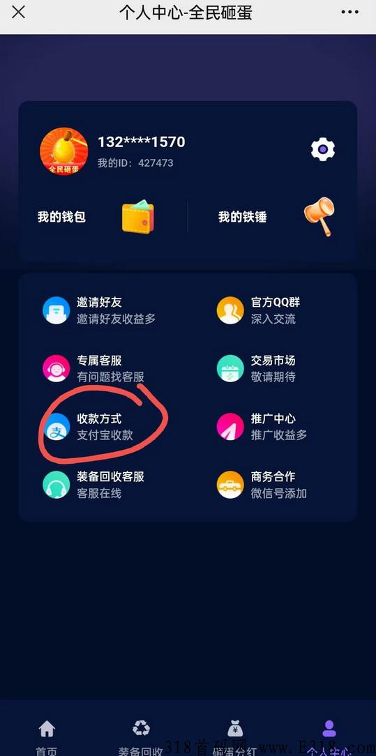 全民砸蛋app首码刚出，砸蛋分奖励＋装备回收＋升级奖励