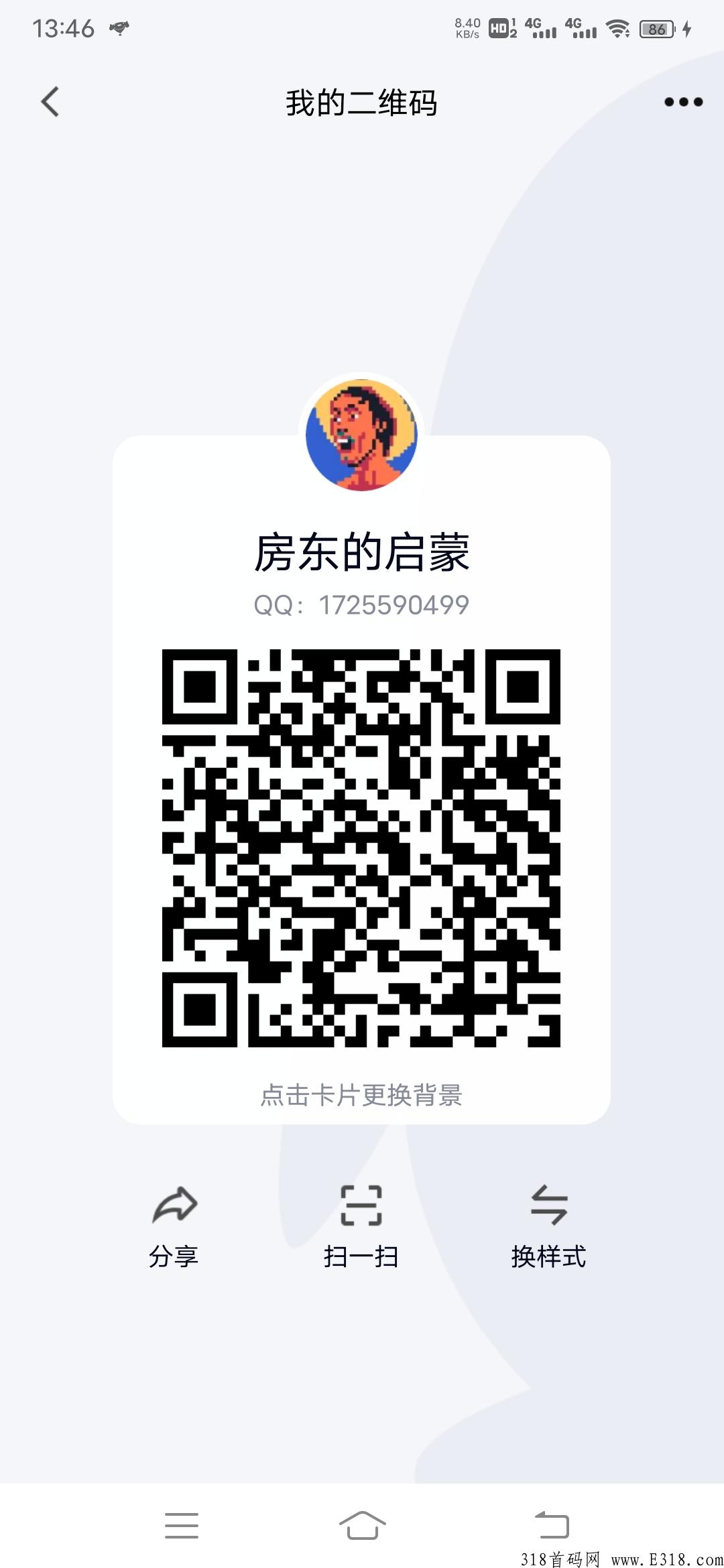首码猿星球换话费