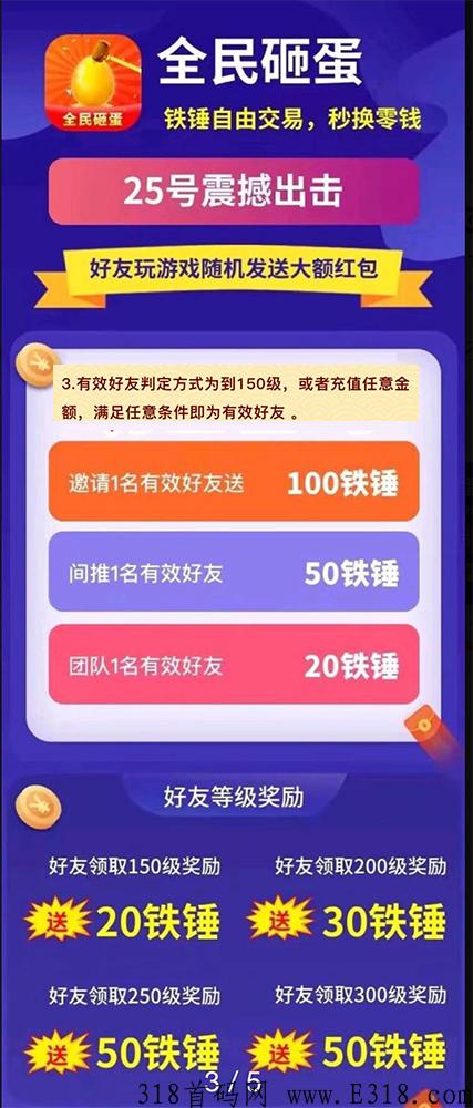 全民砸蛋今日首码上线，良心向目方放心上，游戏搬砖+蛋仔分奖励