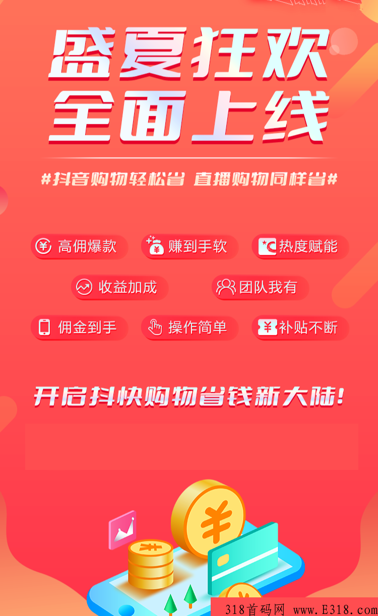 省不停邀请码怎么获得，邀请码填写教程