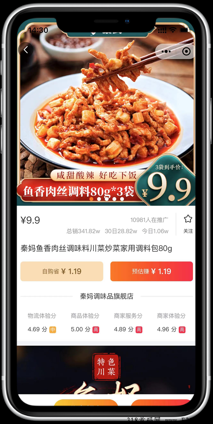 省不停邀请码怎么获得，邀请码填写教程
