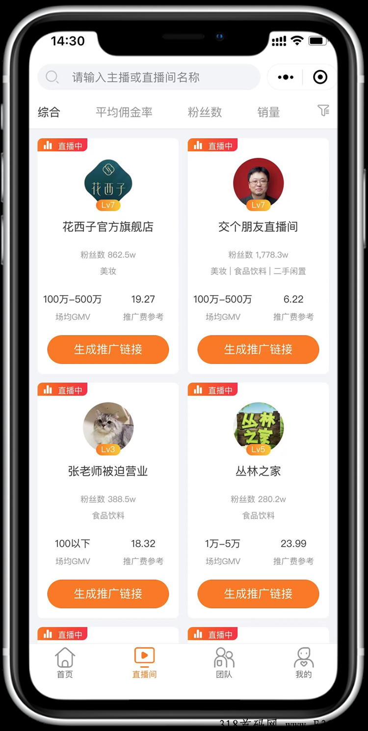 省不停邀请码怎么获得，邀请码填写教程