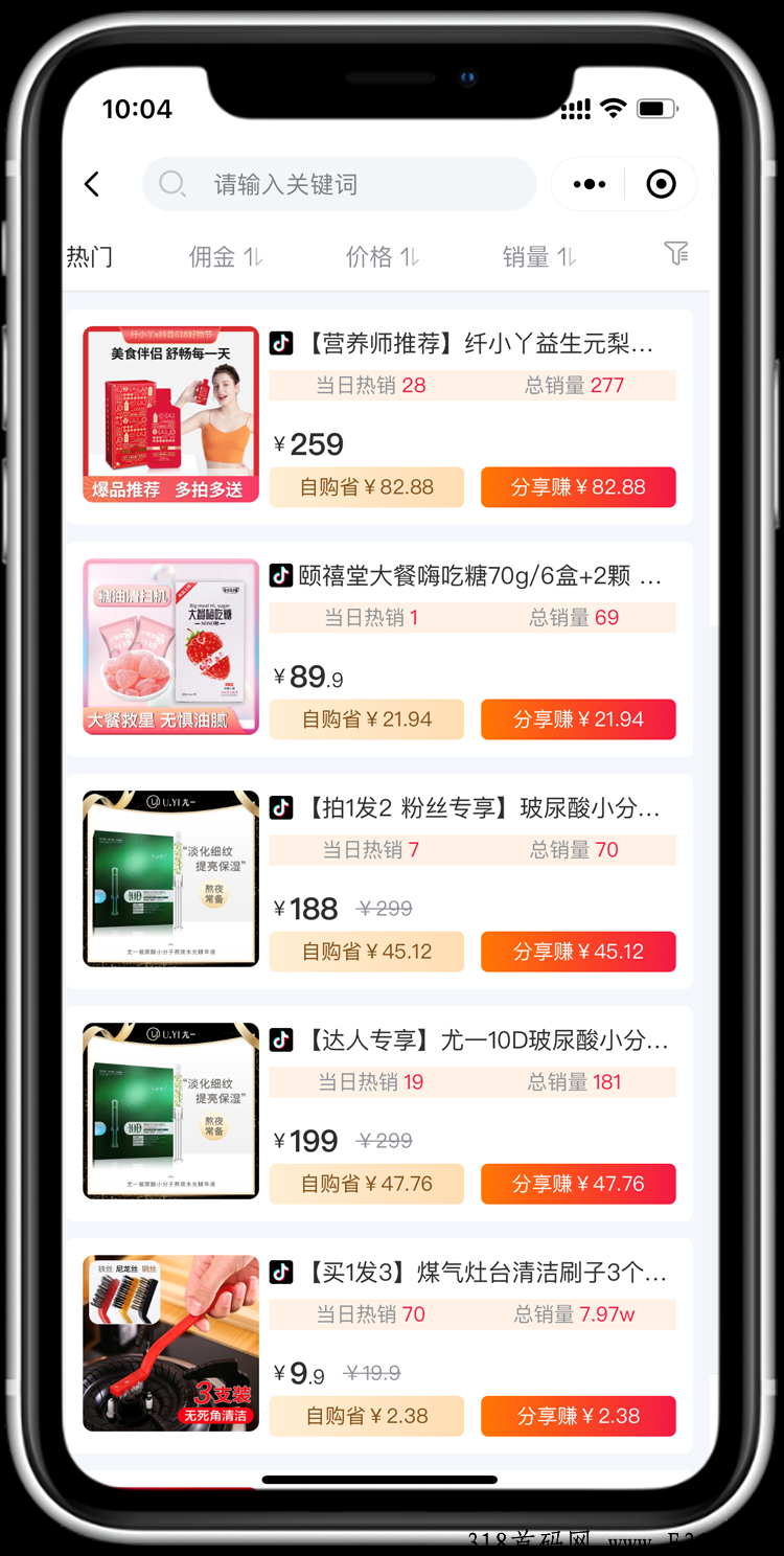 省不停邀请码怎么获得，邀请码填写教程