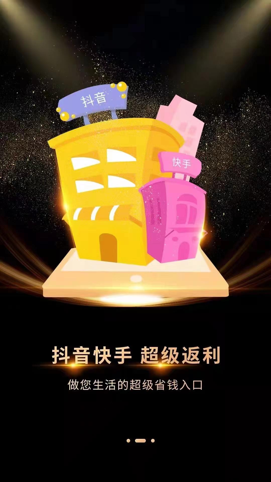 购不停是什么，app下载注册邀请码