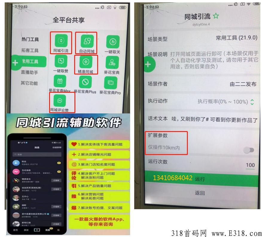 本地生活服务商家经营新阵地，鲟客软件同城应用场景助力