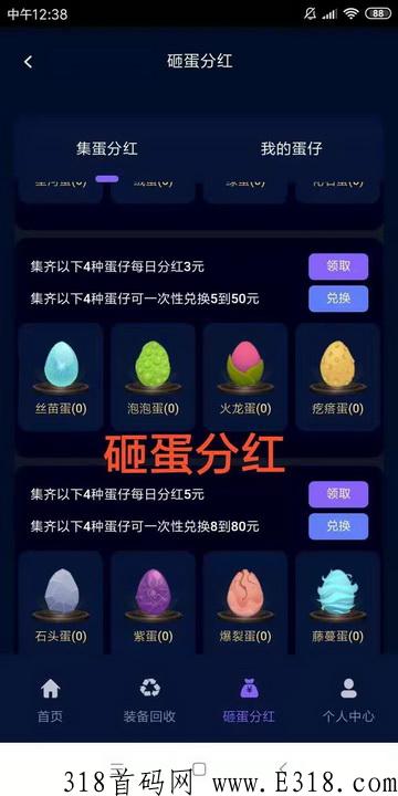 砸蛋搬砖PRG传奇打金刚出，零门槛无限刷金回收