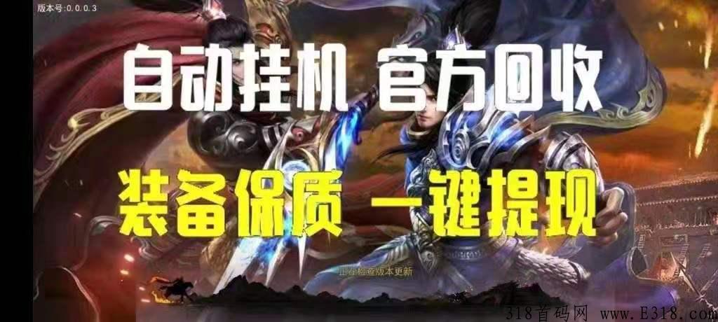 砸蛋搬砖PRG传奇打金刚出，零门槛无限刷金回收