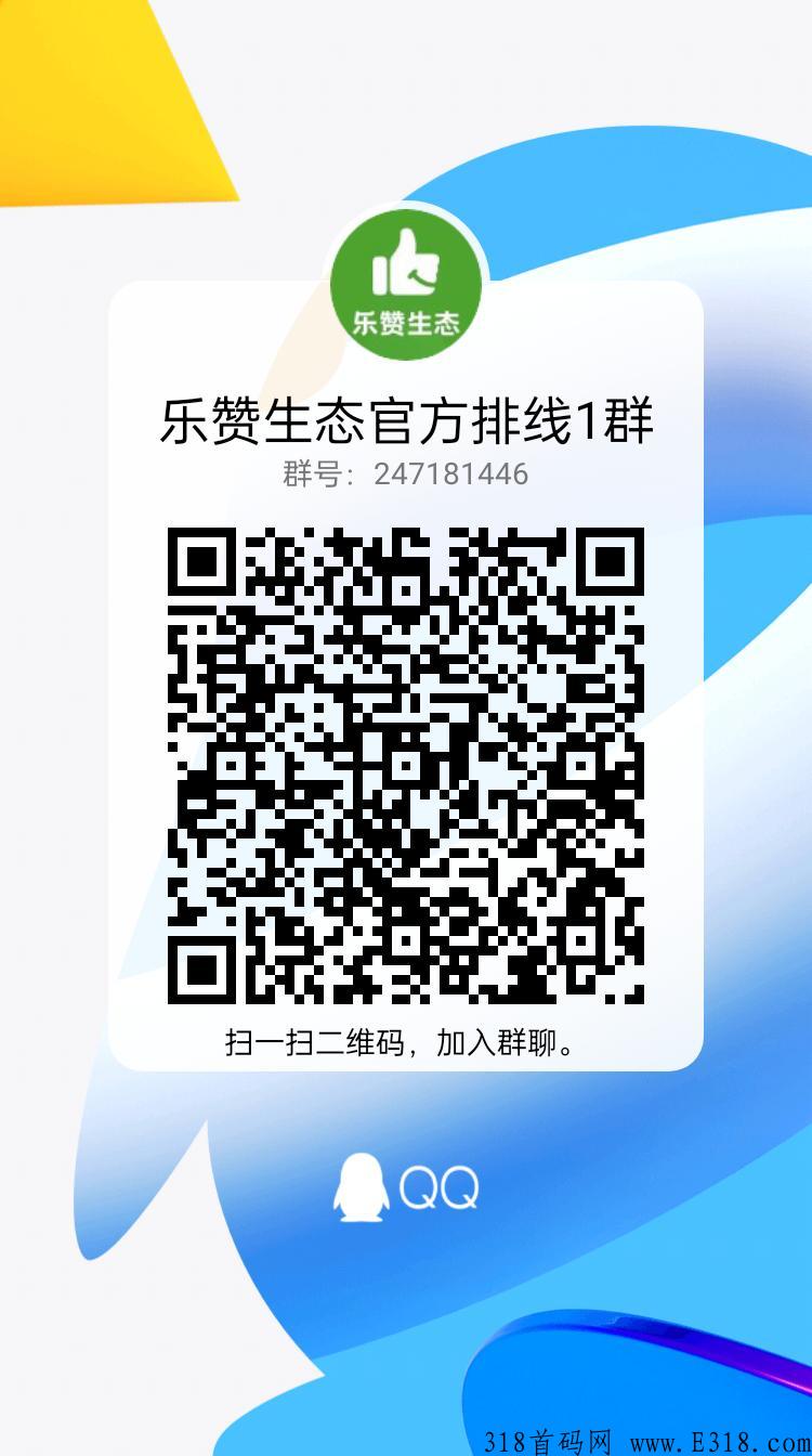 乐赞生态，万人大区排线兜底二星大区，2022年最稳的天花板项目