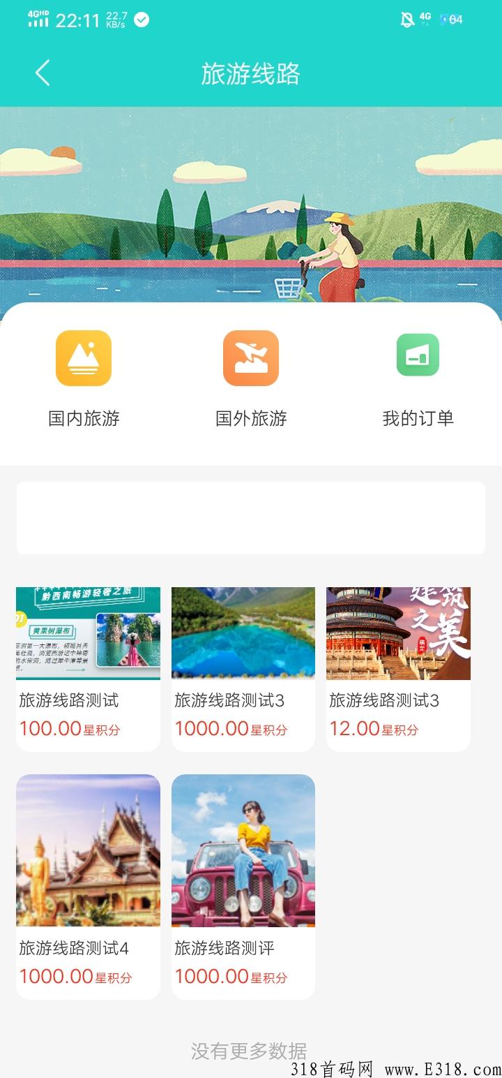 全网恋游可以注册排线啦，抢占市场我代2