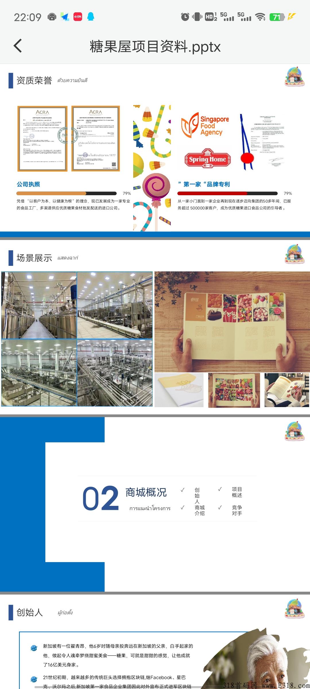 ​米奇妙妙屋，首码刚出，对接实力团队！模式新颖2022最大黑马项目！