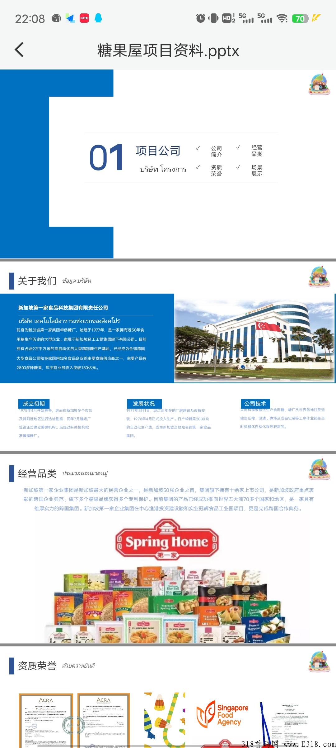 ​米奇妙妙屋，首码刚出，对接实力团队！模式新颖2022最大黑马项目！