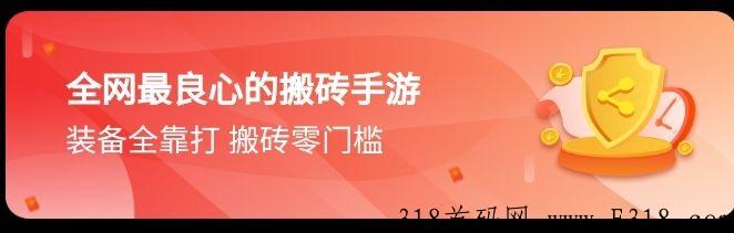 良心砸蛋打金光年首码，无门槛的打金创奇项目