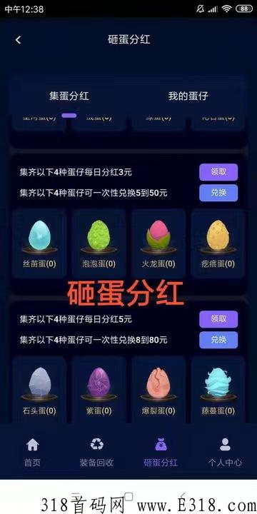 良心砸蛋打金光年首码，无门槛的打金创奇项目