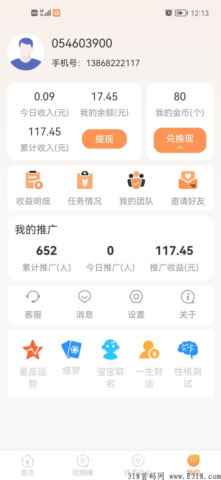 多趣宝盒，火爆上线，免认证费