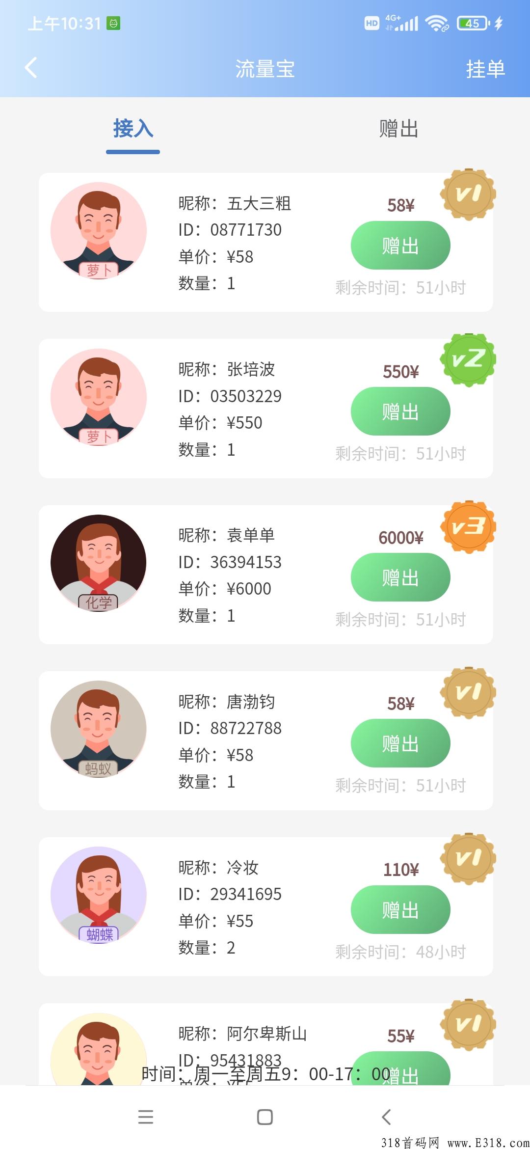 书虫科技，新出卷轴，趣步模式