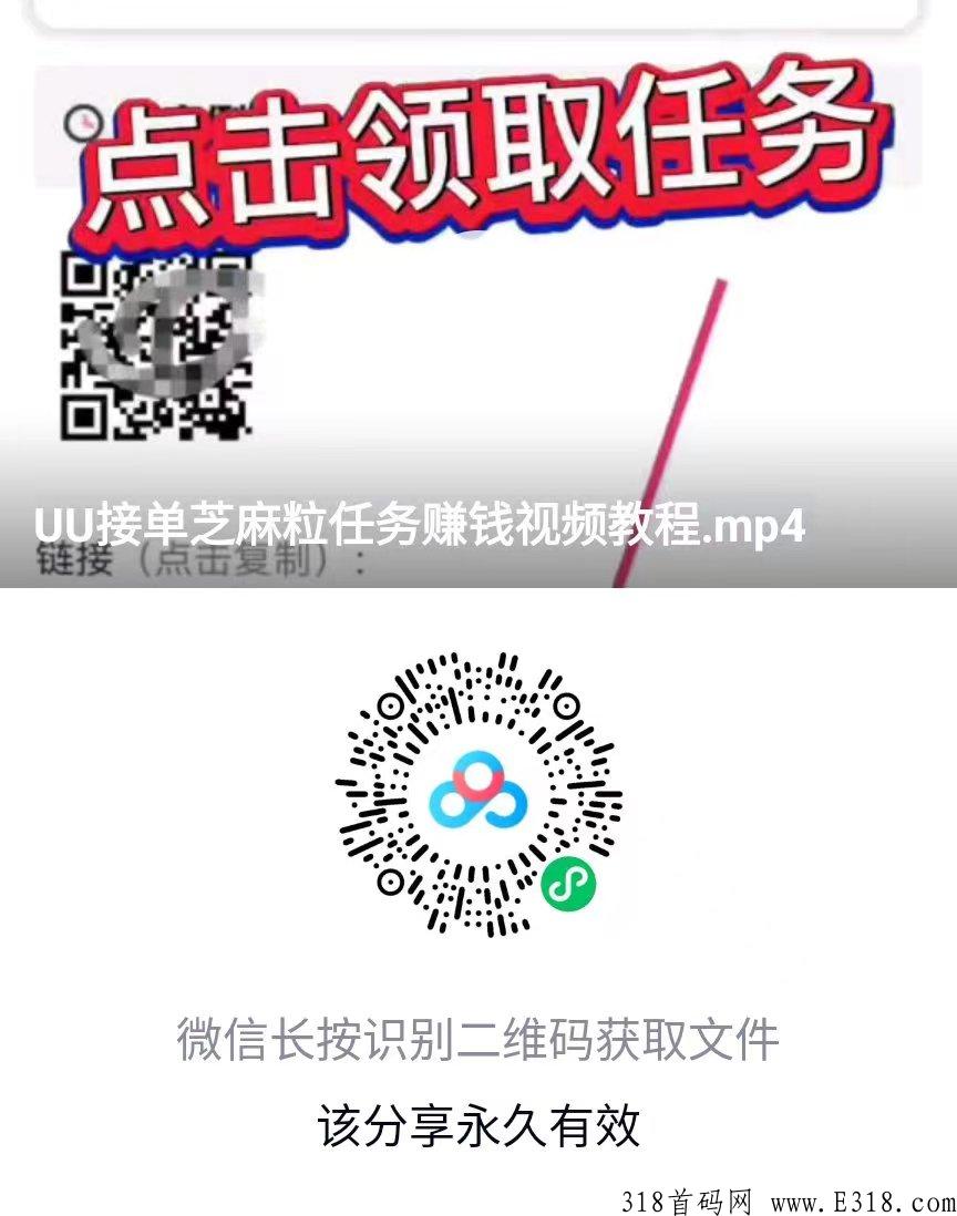 UU接单app赚钱教程（图文+视频）：芝麻粒助力项目，单价全网最高，团队收益最好