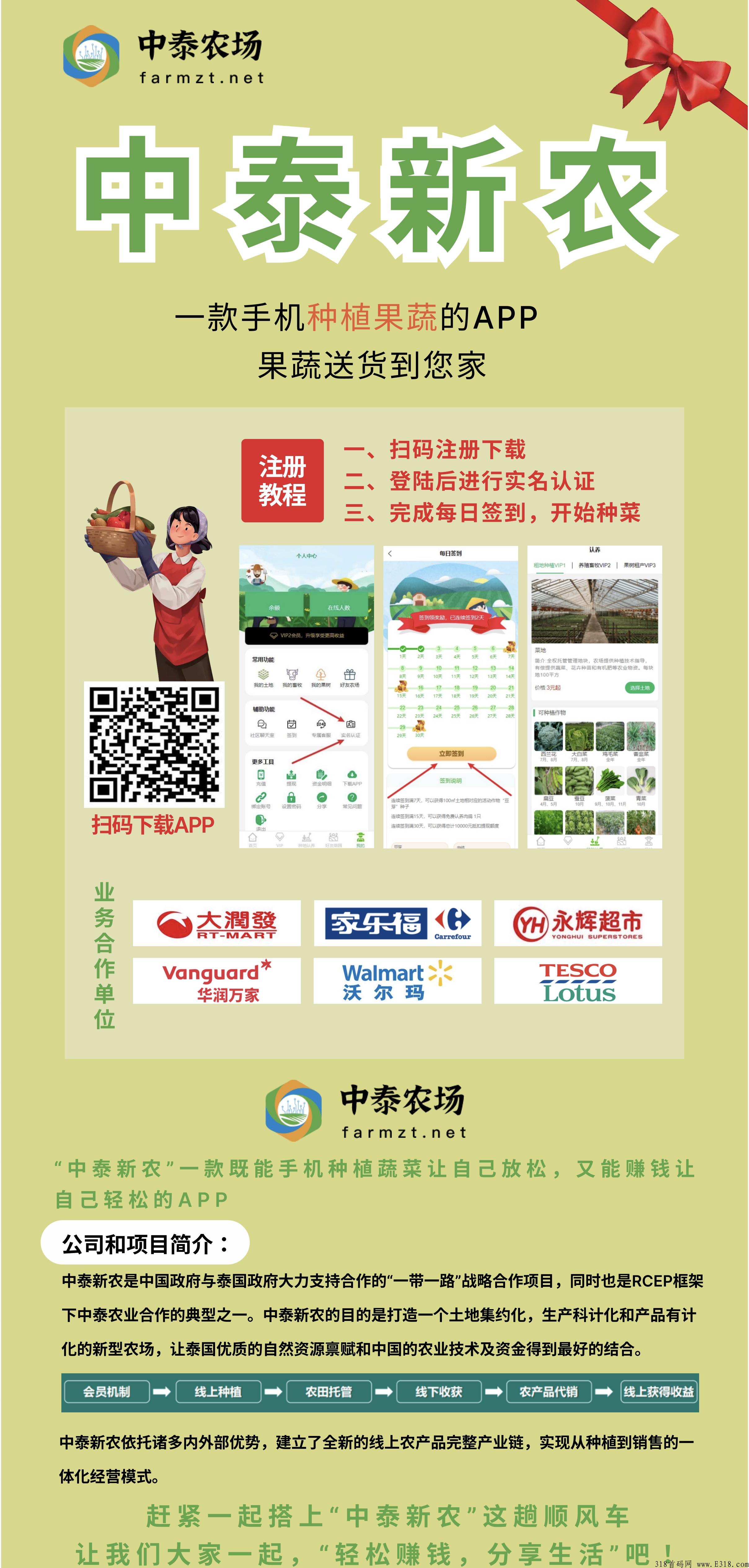 中泰新农，长期稳定项目，收益持续稳定