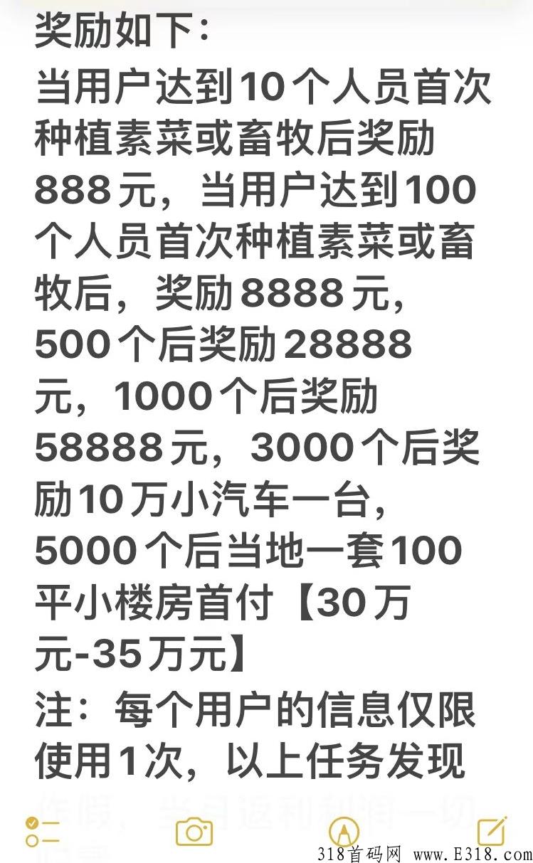 中泰新农，长期稳定项目，收益持续稳定