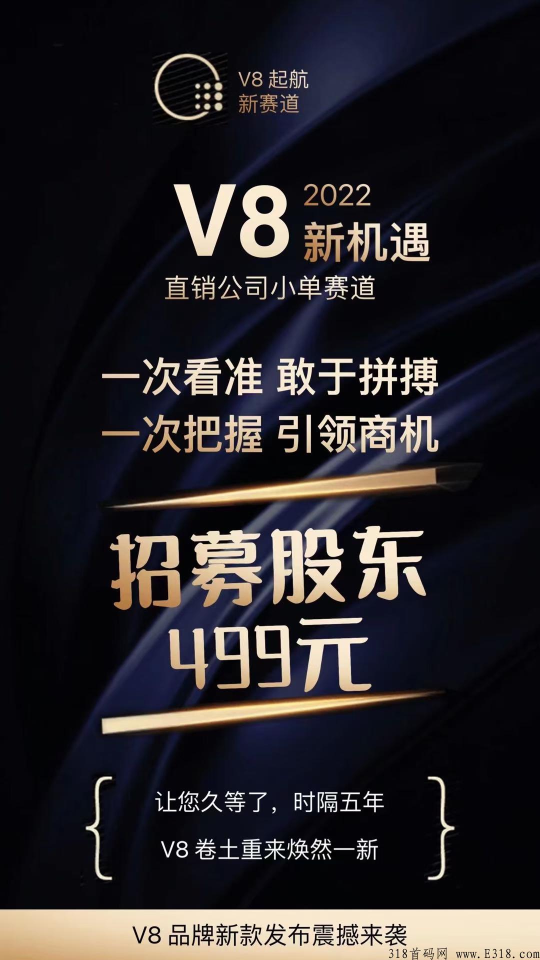 宇航人v8，千万不要错失良缘，以免悔不当初