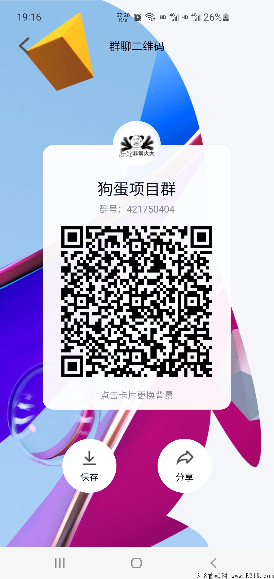 全民砸蛋，新人铁锤砸蛋可以每日分奖励，可以直接交易变现