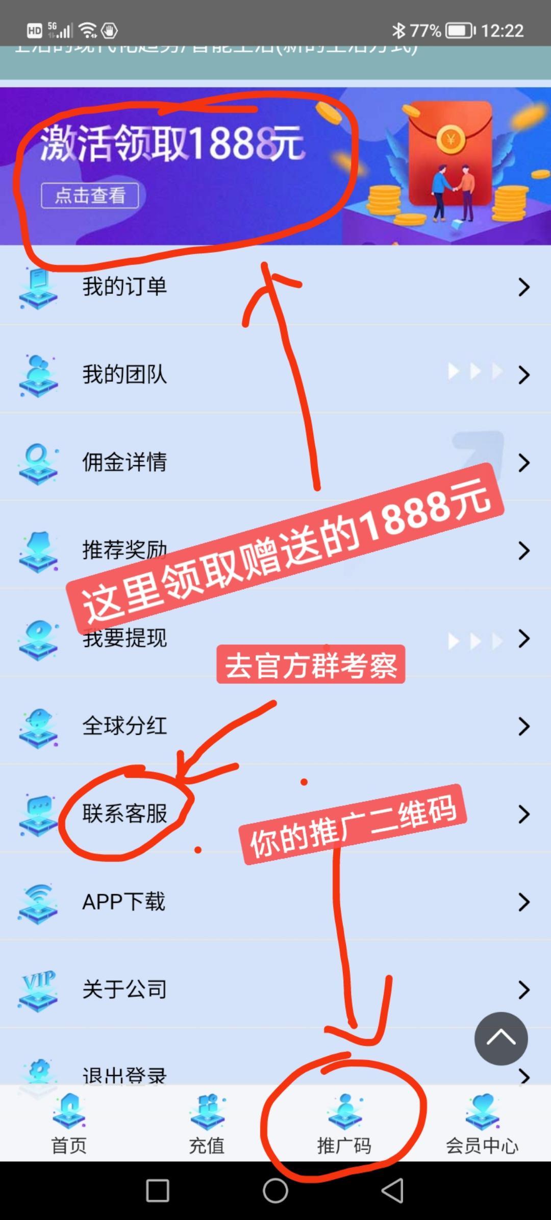 提现秒到账上线天智能生活，大平台值得信赖，提现秒到账！稳稳滴