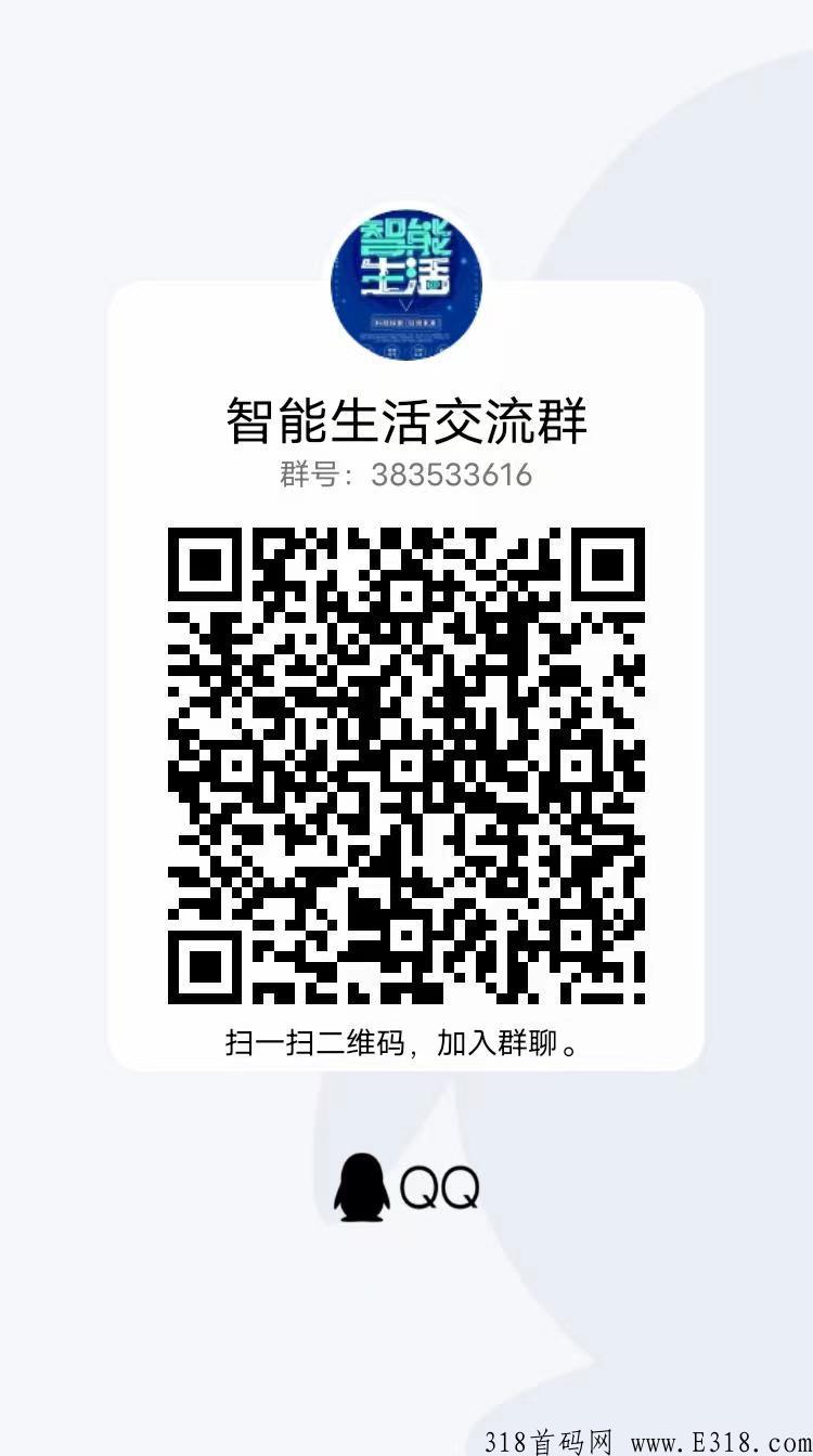 提现秒到账上线天智能生活，大平台值得信赖，提现秒到账！稳稳滴